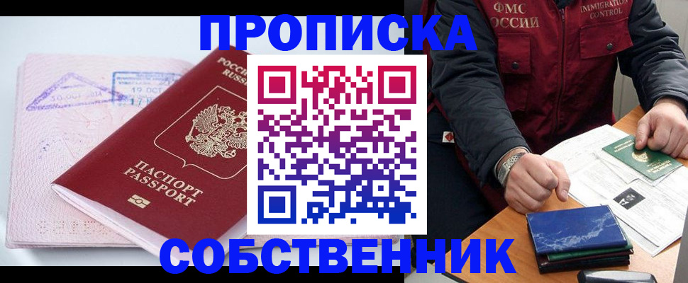 временная регистрация поиск в Бронницах