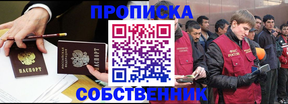 прописка паспорт в Бронницах