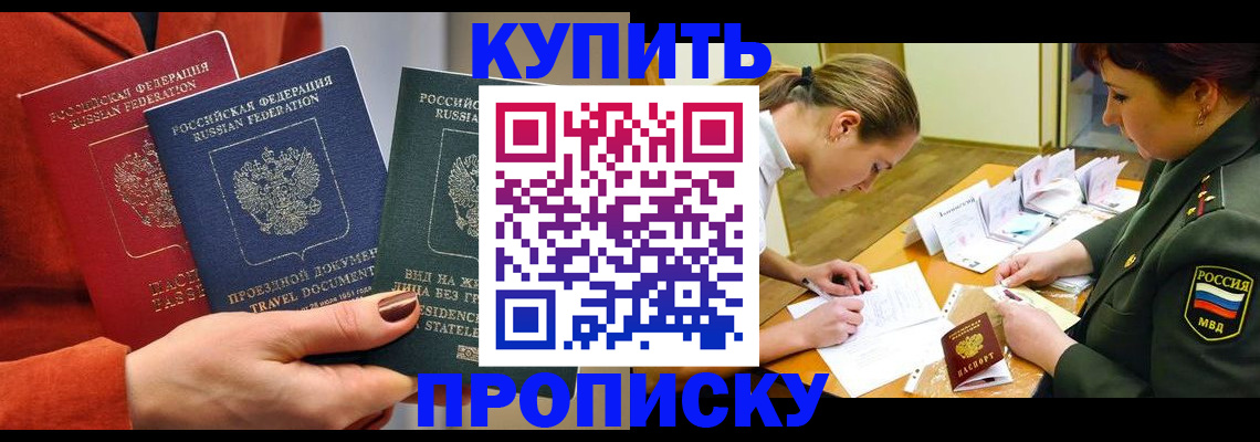 прописка для школы в Бронницах
