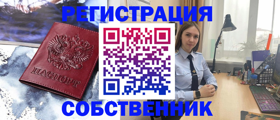 прописка гарантия в Бронницах
